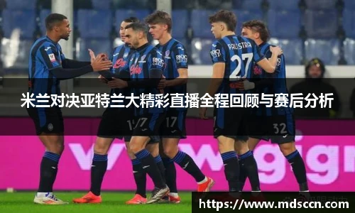 米兰体育官网