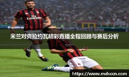 米兰体育官网