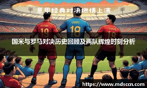 米兰体育