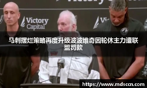 米兰体育