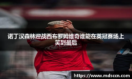 米兰体育
